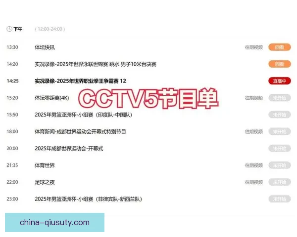 篮球直播回放在哪里看最全平台推荐与观看指南高清免费赛事完整汇总
